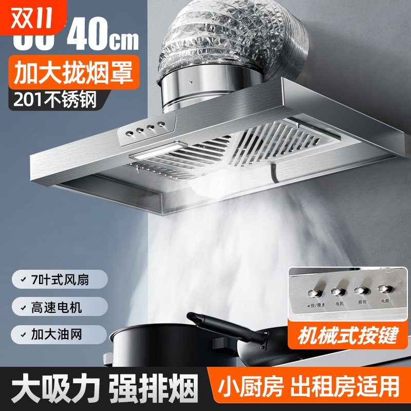 出租房抽油烟机家用大吸力排气扇强力排风扇厨房201不锈钢油烟机