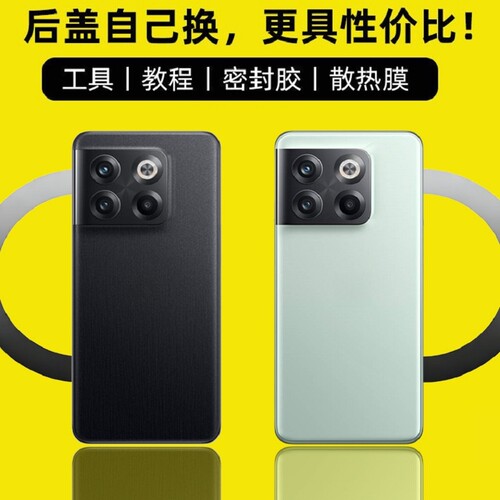 适用OnePlus一加ACEPro后盖