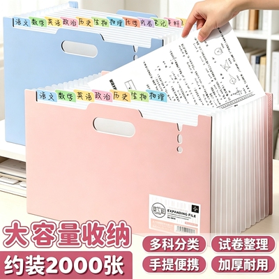 可立式文件夹桌面资料证件分类收