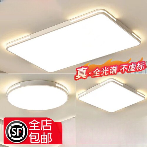 公午led护眼吸顶灯现代灯客厅灯
