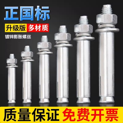 程都膨胀螺丝国标材质