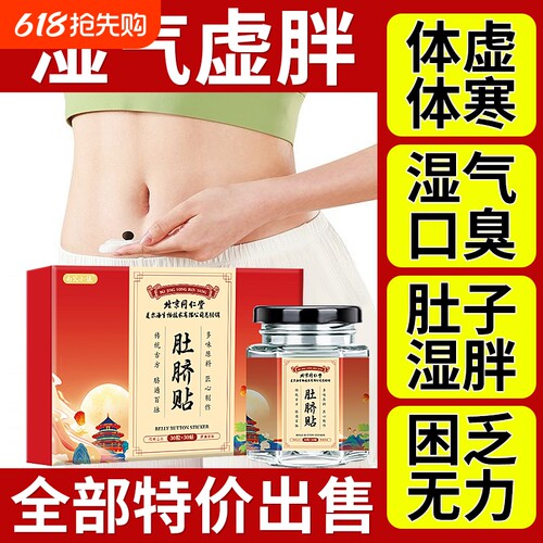北京同仁堂艾脐贴艾草肚脐贴去寒湿南怀瑾艾绒官方旗舰店调理脾胃
