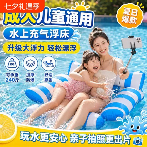 加厚气囊双层防漏水上浮床