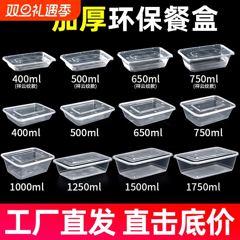 一次性长方形打包盒商用