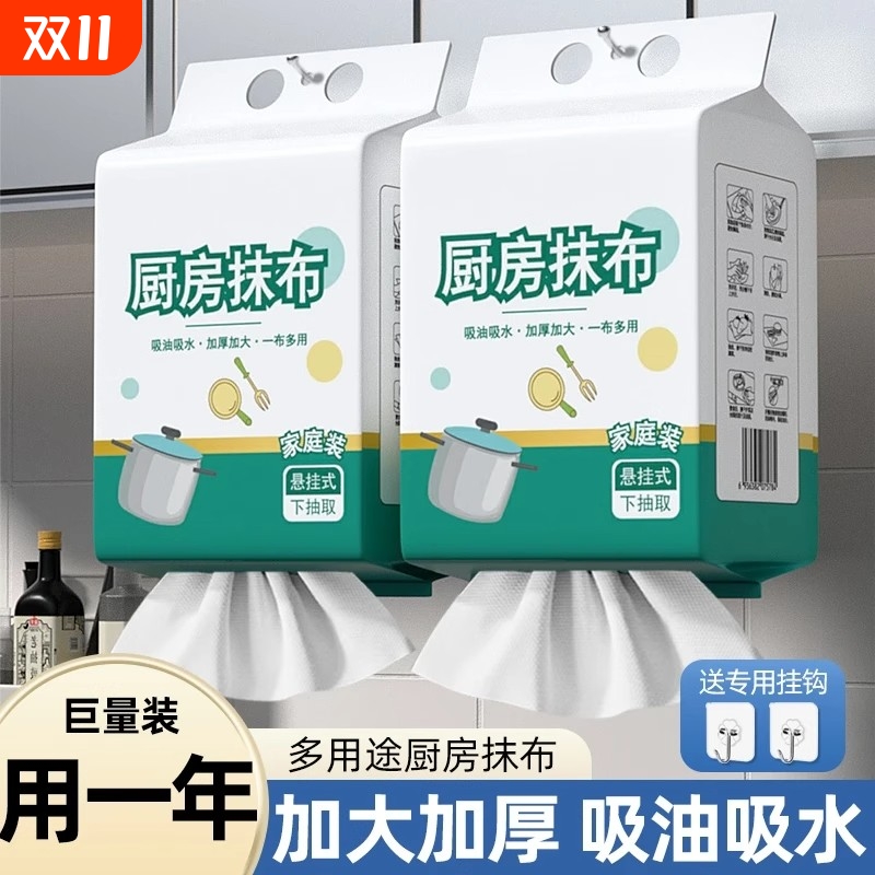 厨房抹布一次性懒人抹布悬挂式