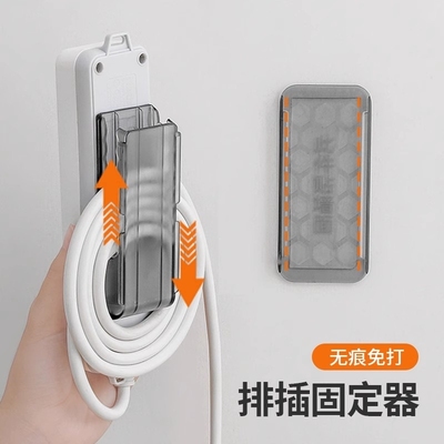 插排固定器插座排插路由器墙上贴免打孔拖线板收纳盒置物架墙面