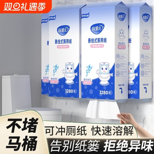 速溶卫生纸悬挂式320抽无香