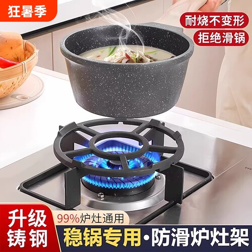 煤气灶支架通用小锅奶锅防滑架子