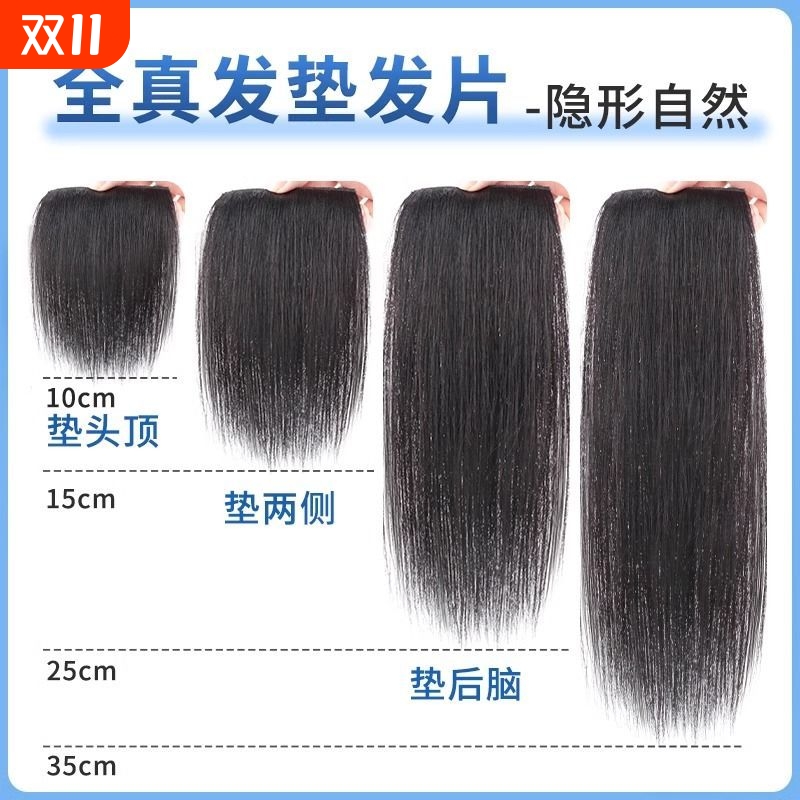 假发片女头顶补发蓬松增发量一片式隐形无痕高颅顶神器真发垫发片