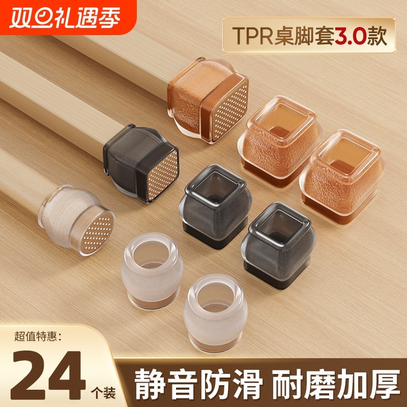 静音椅子桌脚垫凳子脚套硅胶耐磨防滑垫桌椅桌腿垫片餐椅垫保护套