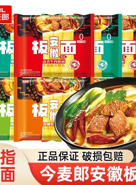 今麦郎板面袋装非油炸宽面皮泡面