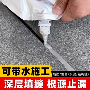 科渗特速干灌缝胶防水胶补漏裂缝渗水水泥地面修补填缝剂屋顶外墙