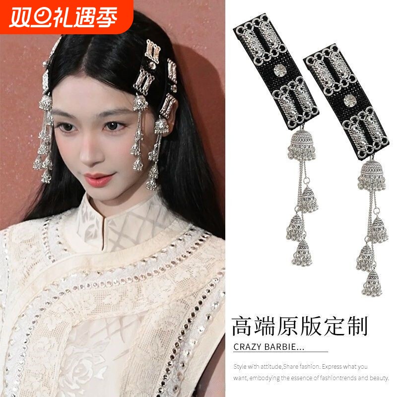 易梦玲同款流苏银色发饰民族风长款发夹发饰女刘海夹子蒙古族草原