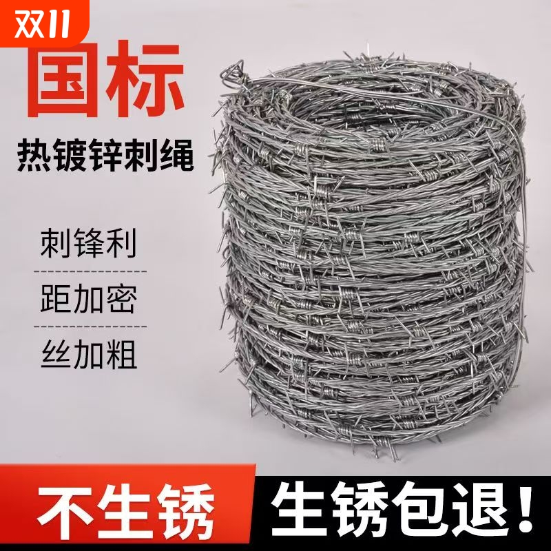 热镀锌铁丝网防盗防爬刺网铁蒺藜护栏网带钢丝围栏网围墙刺绳防护