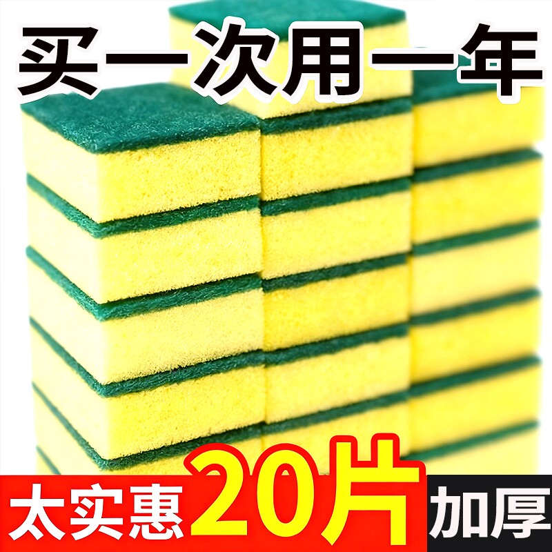 洗碗海绵擦百洁布厨房专用刷锅海绵块刷碗洗碗布清洁魔力擦的神器