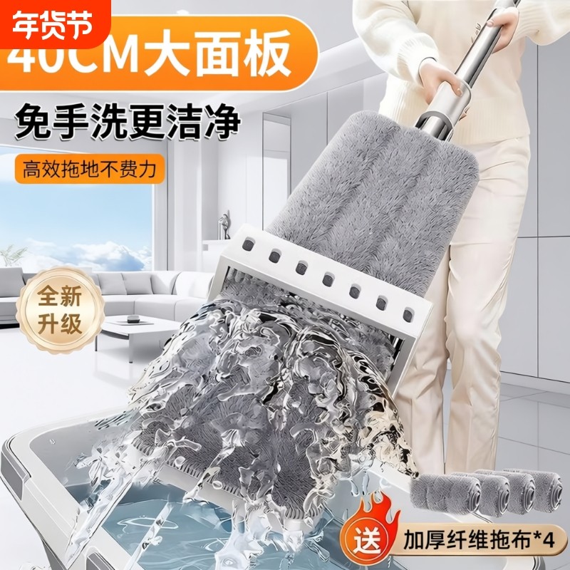 新款免手洗平板拖把大号家用一拖净干湿两用懒人拖地神器,家庭/个人清洁工具,平板拖把,淘宝优惠券,粉丝福利购,淘宝优惠卷
