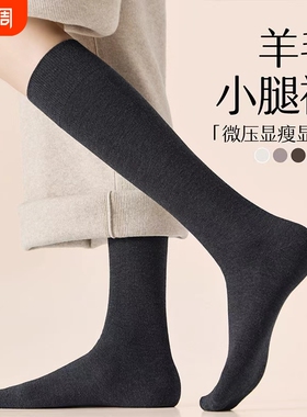 羊毛小腿袜子长筒袜女款秋冬显瘦秋天加厚保暖高筒袜黑色羊绒白色