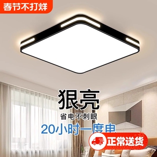 2025年新款主卧室灯现代书房间灯客厅led吸顶灯具家用超亮源头