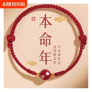 2025本命年紅繩手鏈女生朱砂手串屬蛇編織男轉(zhuǎn)運(yùn)珠護(hù)身符紅手繩