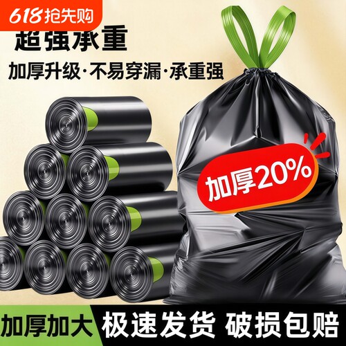 免撕抽绳垃圾袋手提式家用加厚款厨房收口特厚黑色塑料袋宿舍结实