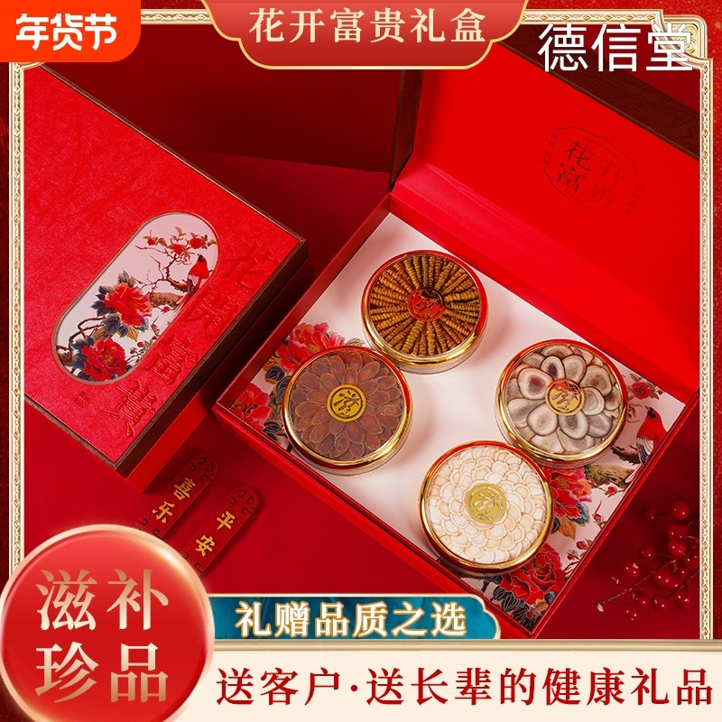西洋参礼盒送长辈礼物实用送妈妈老人见礼品送礼滋补燕窝红参好礼,传统滋补营养品,西洋参及其制品,淘宝优惠券,粉丝福利购,淘宝优惠卷