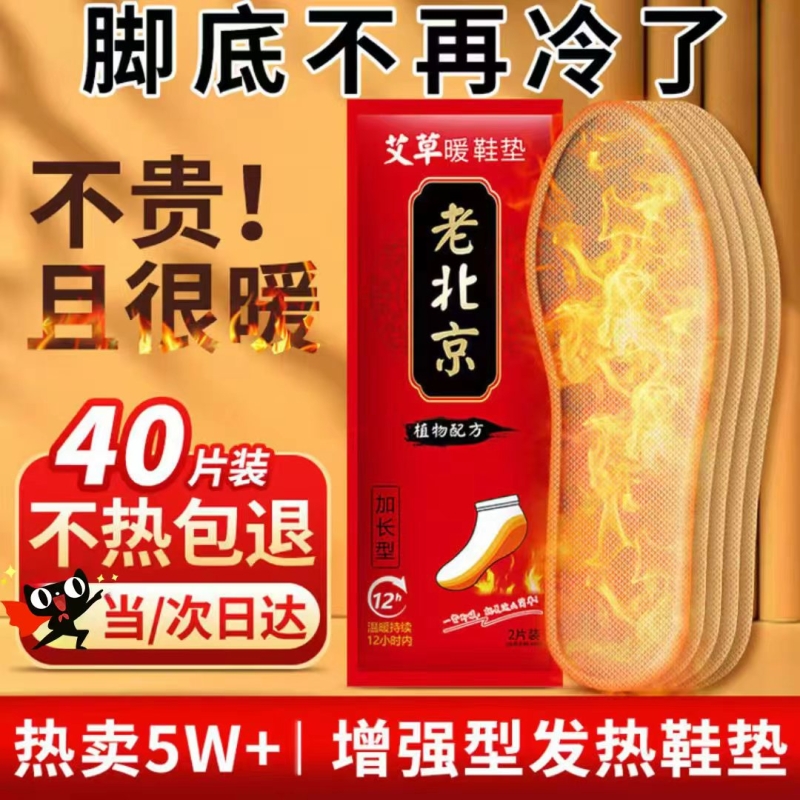 【2025新升级！】持久自发热鞋垫