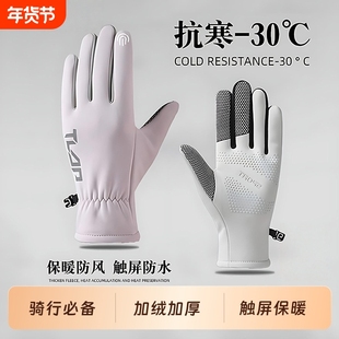 防风手套骑行保暖女冬季防寒加绒加厚可触屏电动车户外跑步手套男