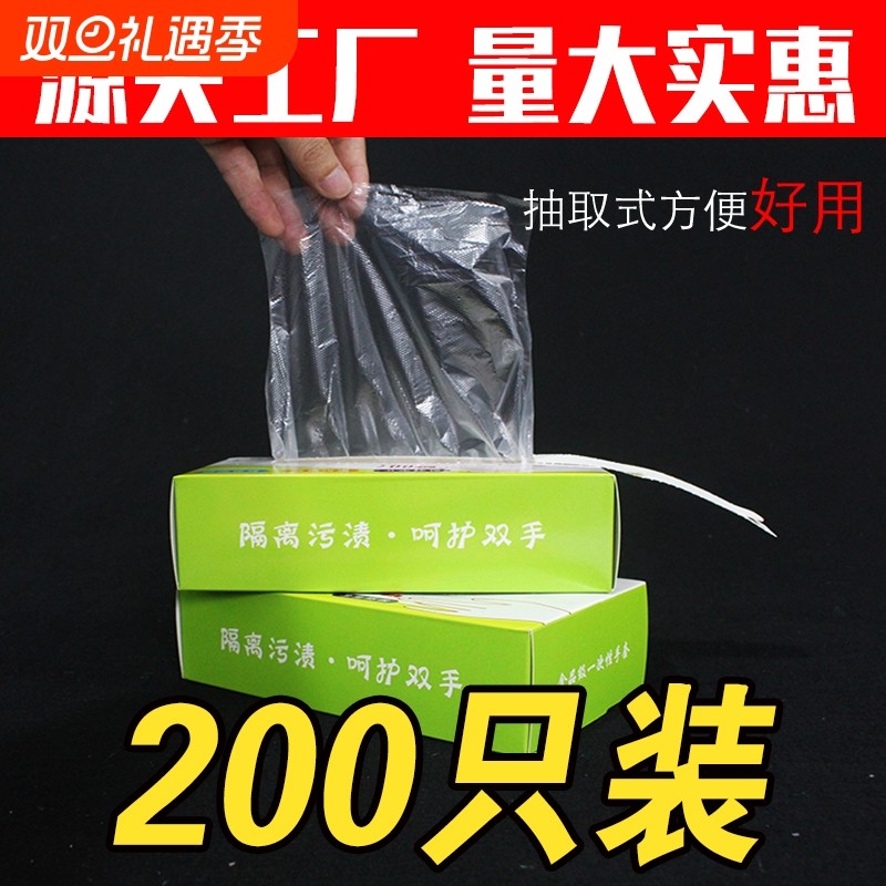 一次性手套PE盒装抽取式食品级塑料家用厨房手套加厚卫生龙虾