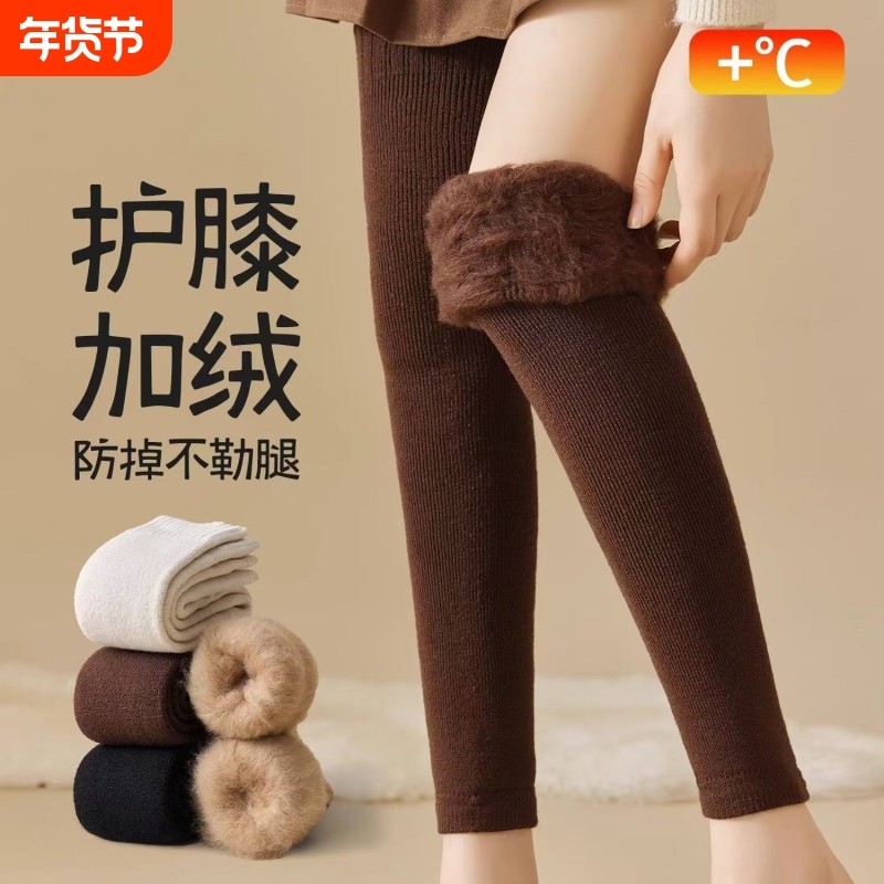 加绒保暖靴子护膝袜套女秋冬季过膝长筒袜黑色高筒大腿袜针织腿套,女士内衣/男士内衣/家居服,长筒袜,淘宝优惠券,粉丝福利购,淘宝优惠卷