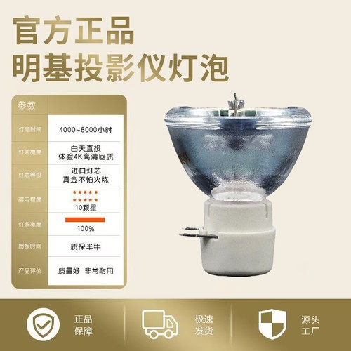 全新高清投影机灯泡MS3084ST