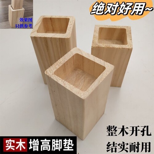 桌脚垫实木沙发垫茶几桌腿垫高块方形承重底座床脚增高神器桌子