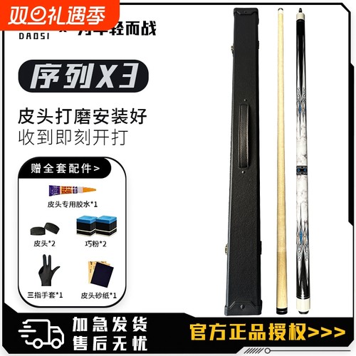 台球杆大头杆专用杆桌球杆热销榜中式黑八九球杆男女生专业一整套