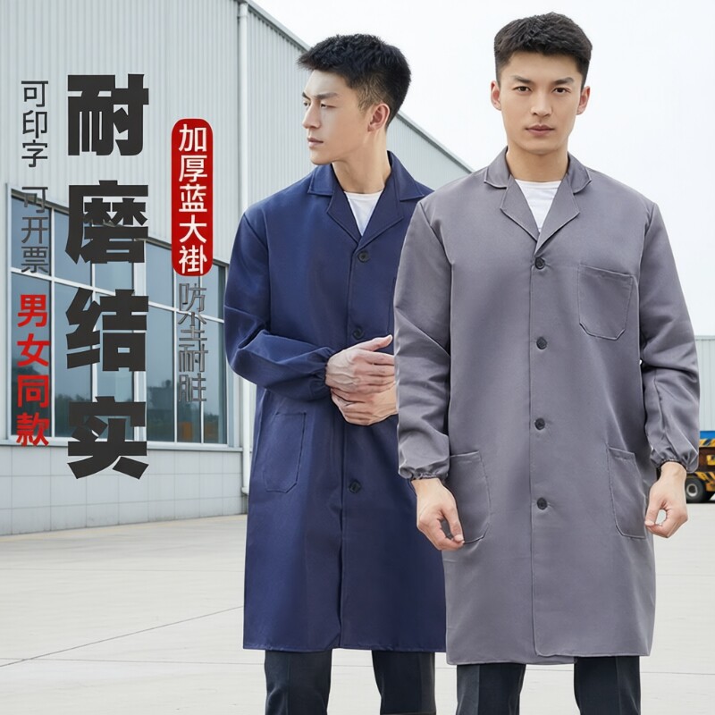 大褂工作服罩衣长款搬运服防尘男女耐磨工装制服迷彩耐脏秋季连体