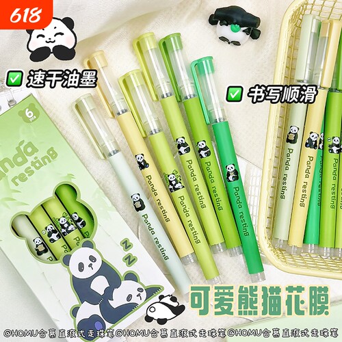 熊猫直液式速干走珠笔中性笔薄荷曼波学生刷题笔考试专用元宇宙卡通可爱高颜值0.5针管头水笔黑笔文具签字笔