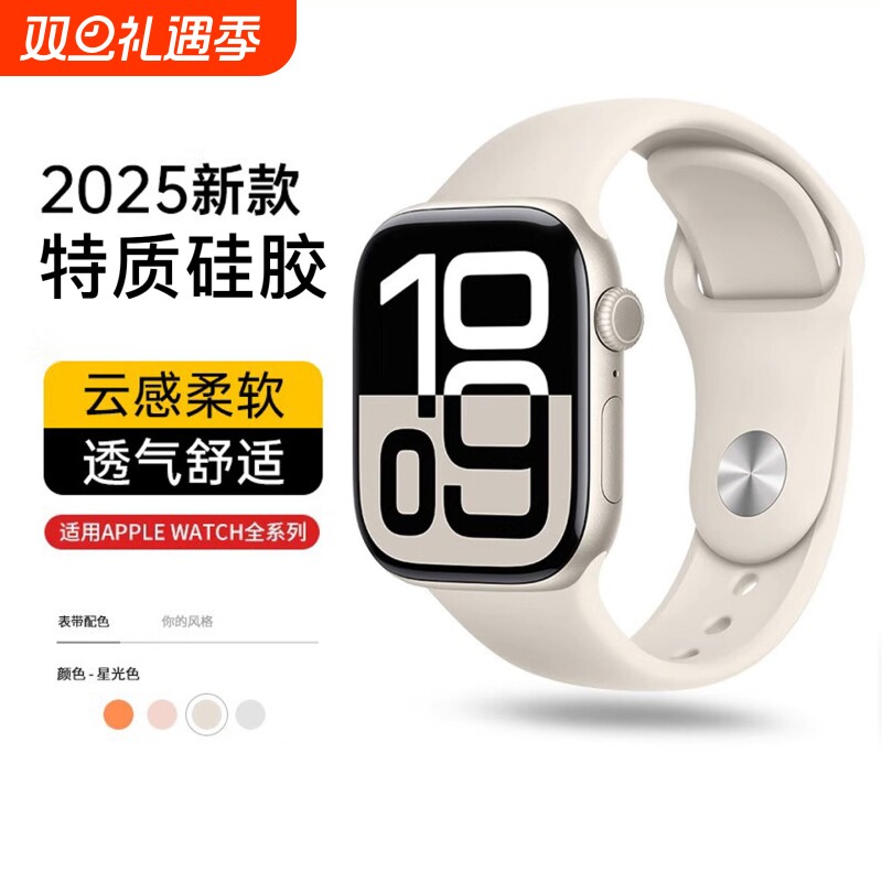 适用iwatch10表带s11苹果S