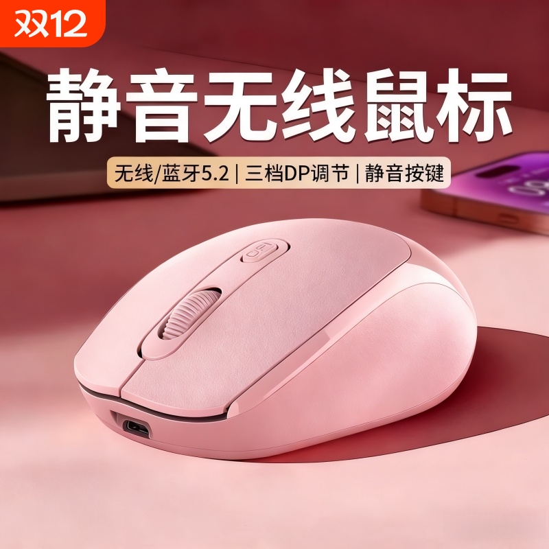 牧佳人无线鼠标蓝牙静音游戏办公充电平板笔记本台式电脑适用联想