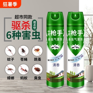 杀虫剂气雾剂家用室内灭蚊子蟑螂药苍蝇蚂蚁非无毒喷雾强效强力