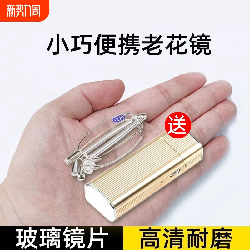 德国防蓝光老花镜男折叠便携式远近两用高清智能老人眼镜调节小巧