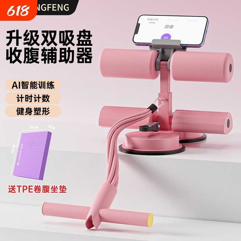 吸盘式仰卧起坐辅助器家用燃脂锻炼腰腹收腹辅助男女瑜伽器材组合