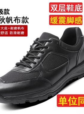 际华3154GA作训鞋执勤体能鞋通勤黑色工作鞋减震运动训练网跑步鞋
