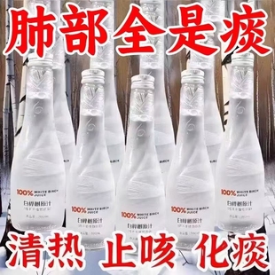 白樺樹汁100%原汁無糖天然原液源大興安嶺白樺樹汁純木本植物飲料