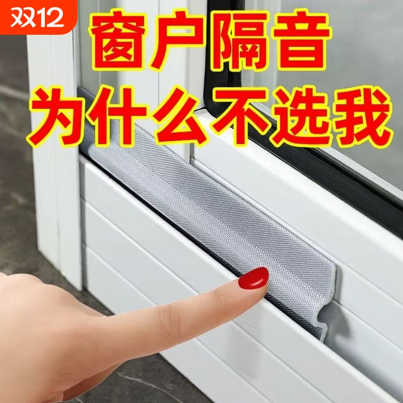 窗户密封胶条推拉窗密封条隔音挡风神器防漏风缝隙铝合金门窗填补