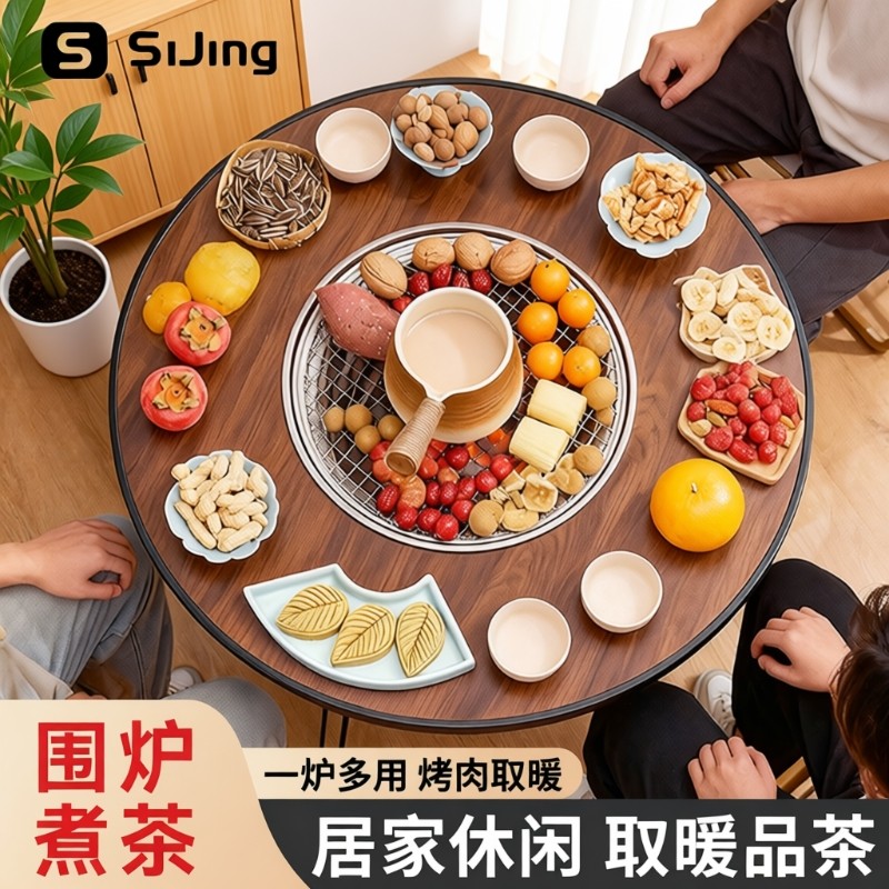 围炉煮茶烧烤一体桌家用室内阳台2025新款户外烤火器具烤火炉套装