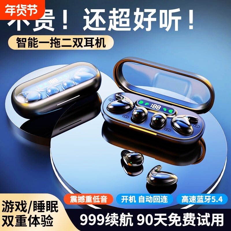 【一盒4个】2025新款蓝牙耳机双耳机超长续航游戏运动降噪高音质,影音电器,骨传导耳机,淘宝优惠券,粉丝福利购,淘宝优惠卷