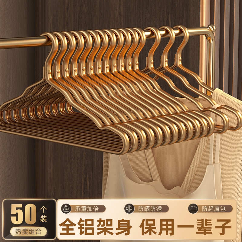 【央妈力荐】新款铝合金衣架