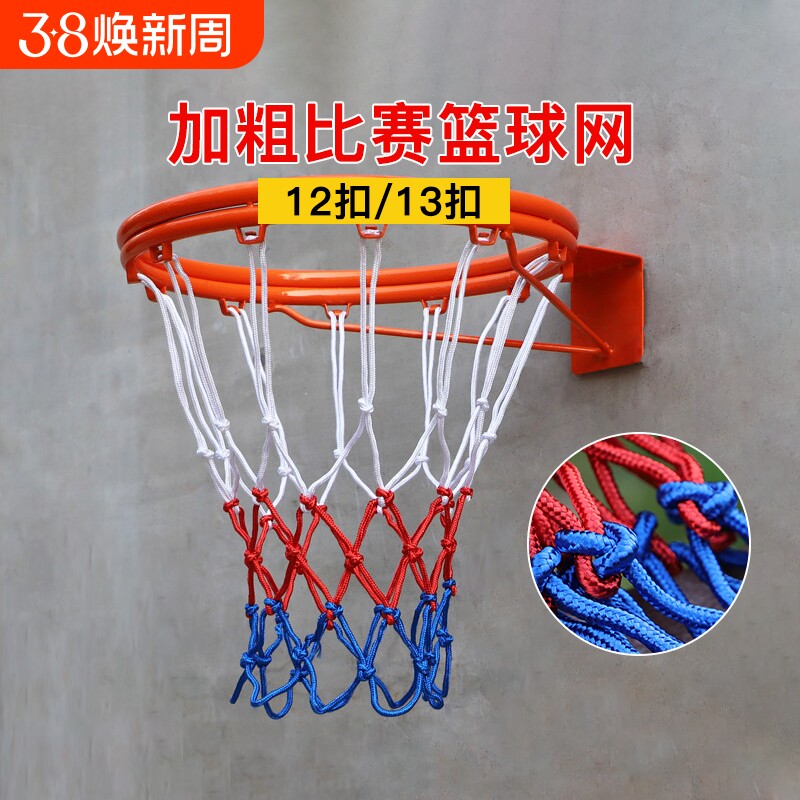 篮球网框网篮球网兜专业比赛篮网加长粗耐用型户外标准篮球架网筐