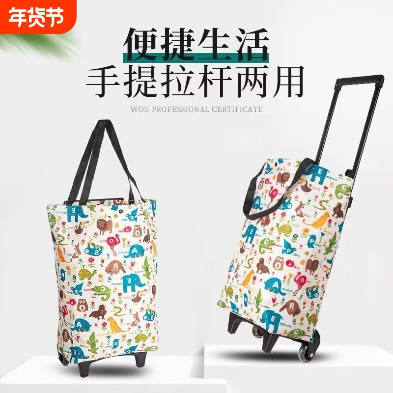 买菜购物车小拉车加粗拉杆便携大容量拖轮包可折叠超市耐用购物袋,收纳整理,便携购物车,淘宝优惠券,粉丝福利购,淘宝优惠卷