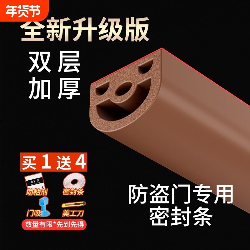 门缝密封条防盗门房门窗户缝隙防风胶条进户门隔音门贴挡风条器,基础建材,密封条,淘宝优惠券,粉丝福利购,淘宝优惠卷