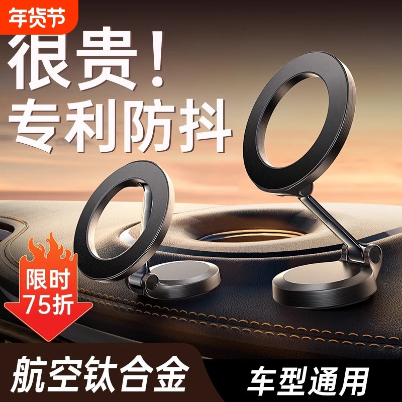 车载支架手机magsafe磁吸2024新款折叠高端汽车苹果专用无线充电,汽车用品/电子/清洗/改装,车载手机支架/手机座,淘宝优惠券,粉丝福利购,淘宝优惠卷