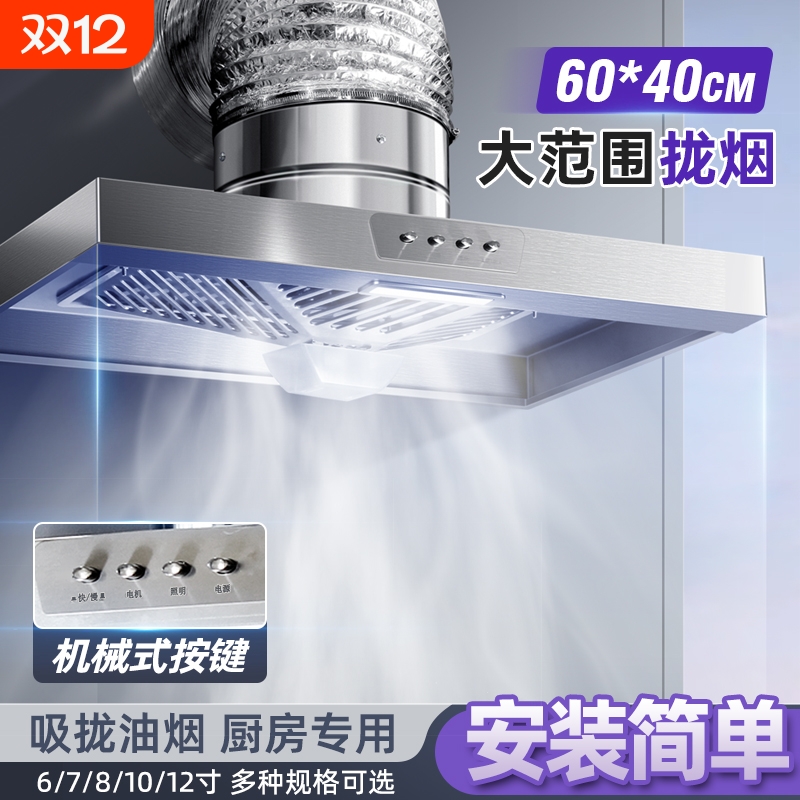 出租房油烟机厨房强力排气扇家用大吸力排风扇带式简易高速简单